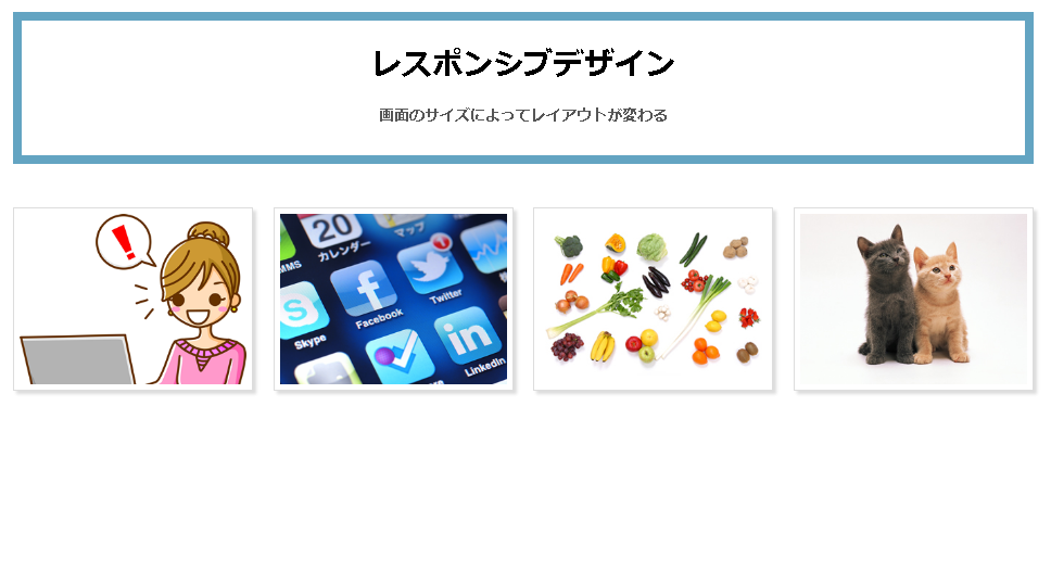 レスポンシブ適用前